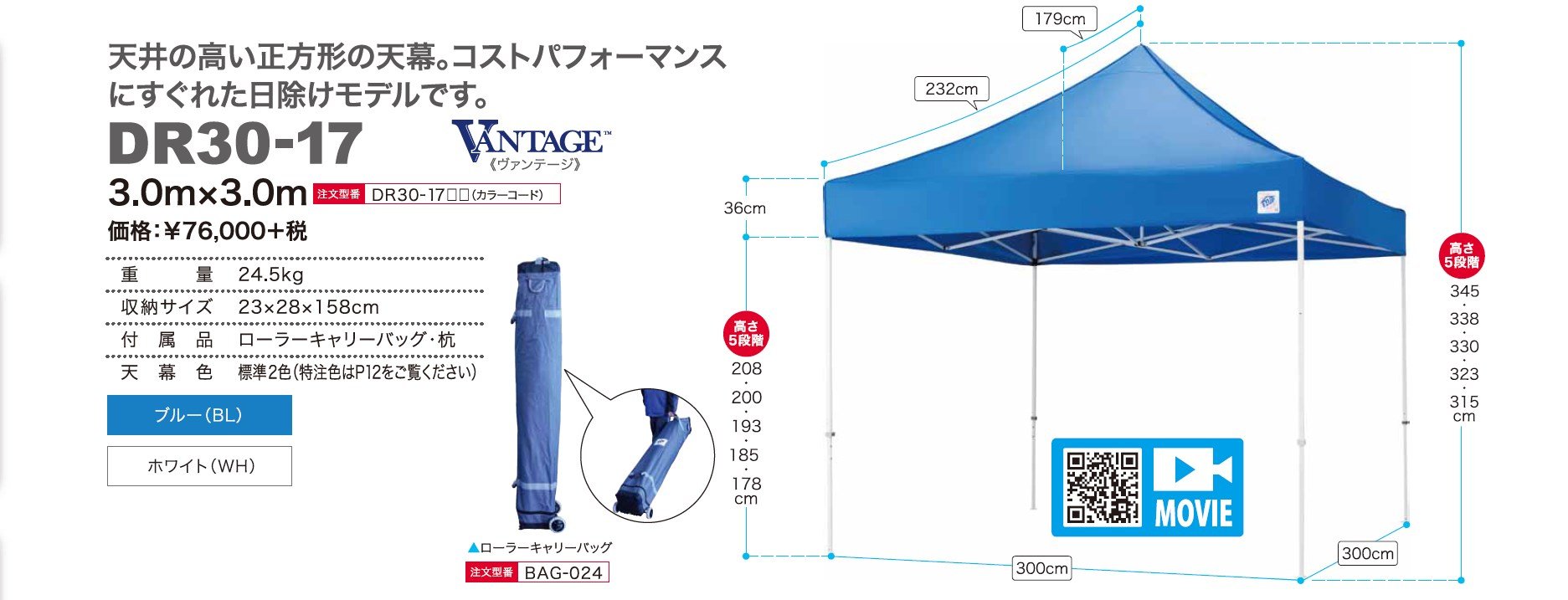 Amazon.co.jp: イージーアップテント ドリームシリーズ DR30-17 BL